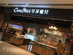 门面-可莎蜜儿(西溪欢乐城店)