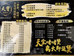 -天宝食坊·啫啫煲大排档(西华路店)