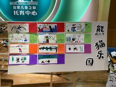 -宾果蒙特梭利托育儿童之家幼儿园(爱琴海店)