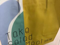 -Meal Salad米有沙拉(长泰广场店)