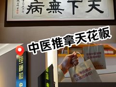-经禅和·中医推拿(奥体恒山路店)