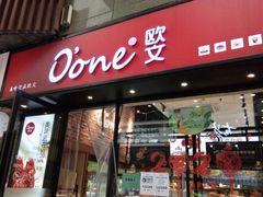 门面-欧文西点(港隆广场店)