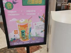 -CoCo都可(中华广场店)