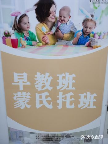百分比国际托育早教中心