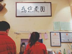 -锅儿挑面馆