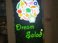 -Dreamsalad梦想轻厨(健康轻食·减脂沙拉·意面·祖庙店)