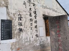 -绍兴书圣故里景区