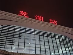 -耿福兴(凤凰美食街店)