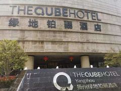 -扬州绿地铂骊酒店