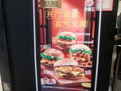 -汉堡王(上海虹口龙之梦)