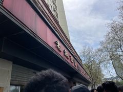 -老赵面店(大西路店)