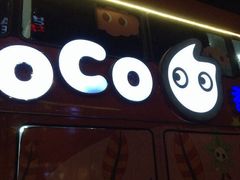 -CoCo都可(西安路民勇店)