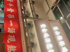 门面-川堂风·跷脚牛肉·乐山爆炒(宝山日月光店)