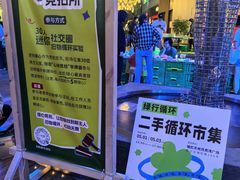 -瑞虹新天地月亮湾