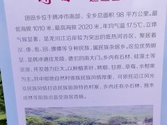 -腾冲洞山温泉村