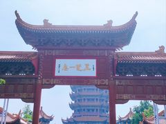-黄鹤楼