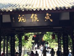 -成都武侯祠博物馆