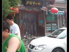 -北京中医药大学附属护国寺中医医院(住院院区)