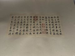 -兰亭风景区
