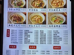 -慧娟面馆·餐厅(望江路店)