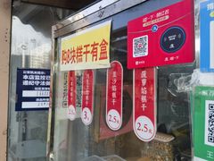 -老王记糕干(养鱼池路店)