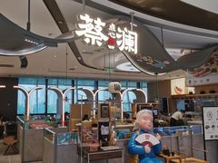 -蔡澜点心·粤菜(丽泽天街店)