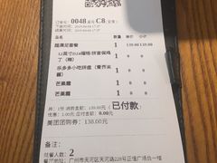 账单-乐凯撒披萨(正佳广场店)
