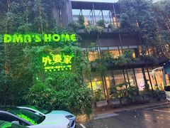 -外婆家(杭州马塍店·杭帮菜名店)