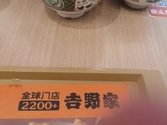 -吉野家(中关村3店)