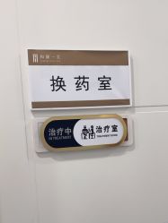 -和颜一美轻医美连锁
