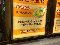 -新辣道鱼火锅(上地华联店)