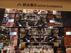 -诚品书店(敦南店)
