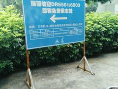 android_upload_pic-德宏芒市国际机场