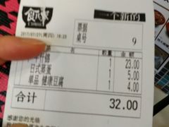 账单-食其家·牛丼咖喱(广元西路店)