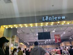 -永旺梦乐城国际商城(北清路店)