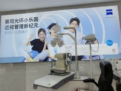 -阿波罗眼镜·蔡司授权店(孙厝店)