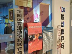 -悦动康乒乓球(三里屯店)