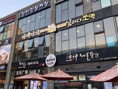 门面-海神·济州岛海鲜料理(天乐广场店)