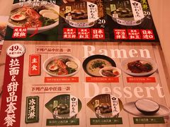 -味千拉面(和平大道奥山世纪城店)