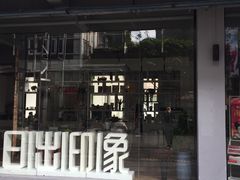 -F518时尚创意园
