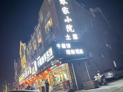 -奉化市溪口蒋氏千层饼厂