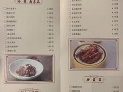 菜单-旺顺阁海鲜广场(亚运村店)
