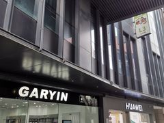 -江燕路万科里