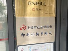 -中国银行(浦江高科技园支行)