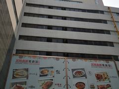 -北国商城