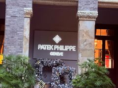 -Patek Philippe百达翡丽(上海源邸店)