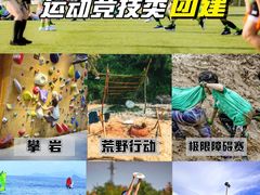 -途柚团建·拓展培训·年会策划