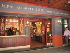 门面-赵小姐的店(鼓浪屿三友店)