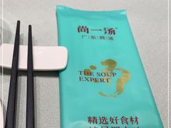 -尚一汤·粤菜海鲜(环球港店)