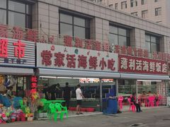 -常家活海鲜小吃(仅一家无分店)